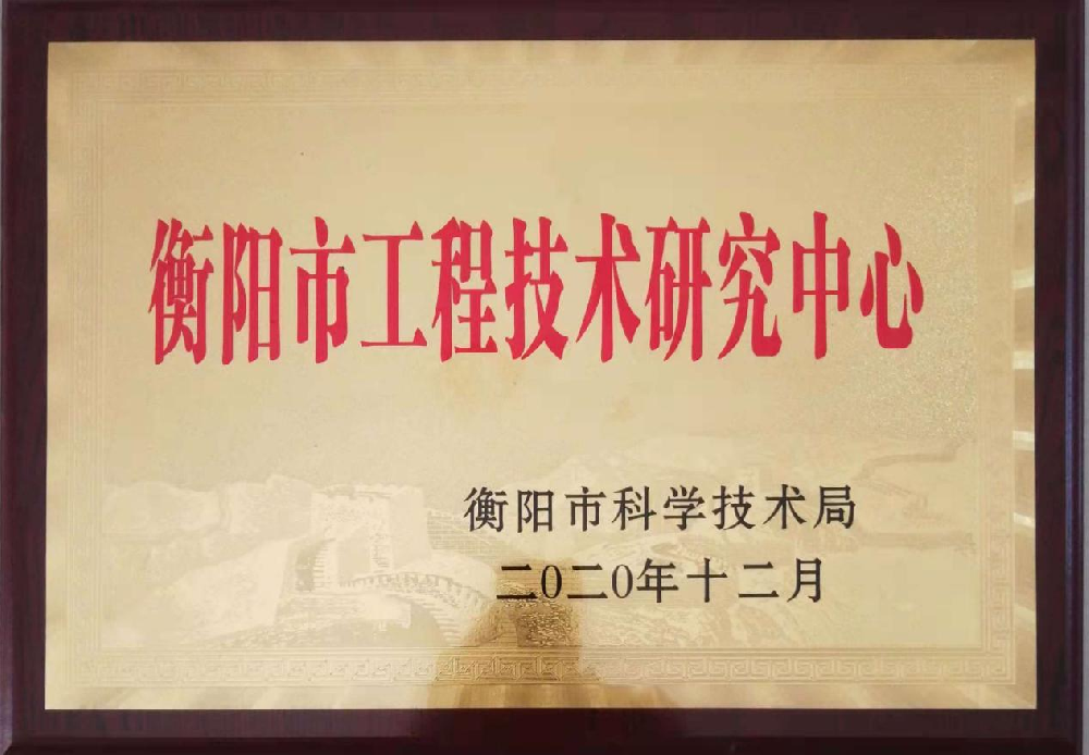 关于组建“技术研发中心”的决定