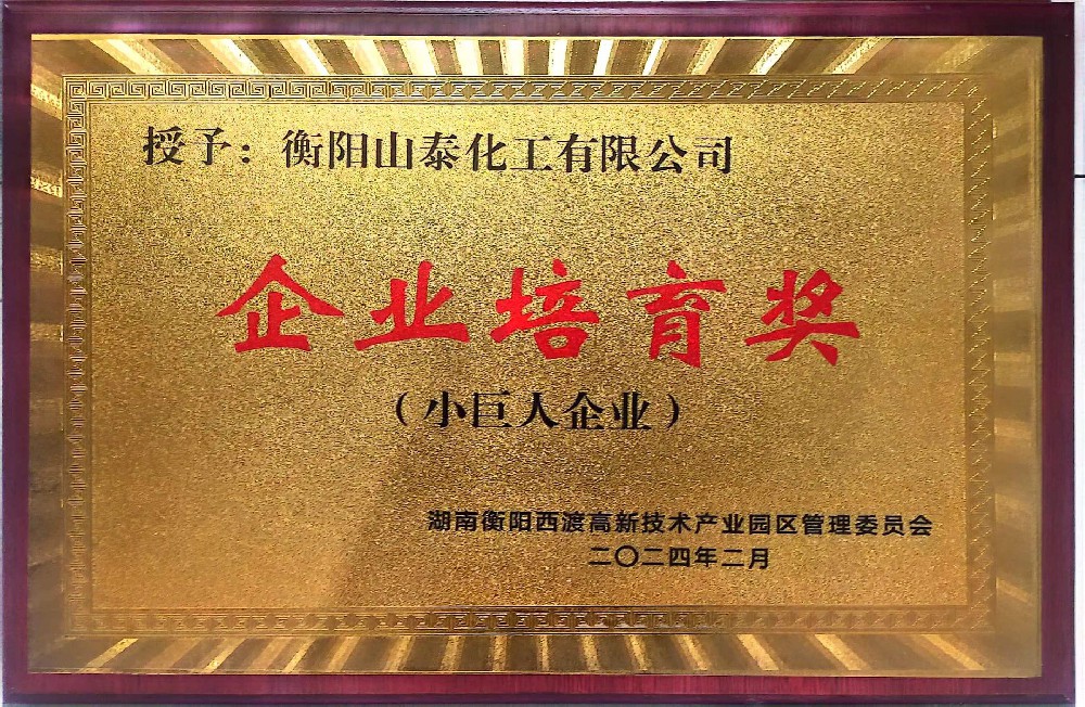 企业培育奖